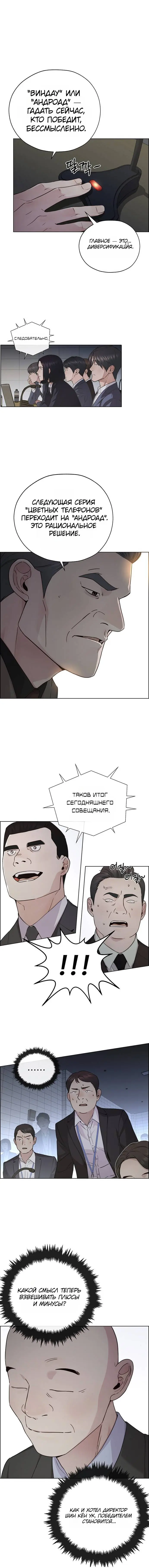 Read A Man's Man RU Manga Online