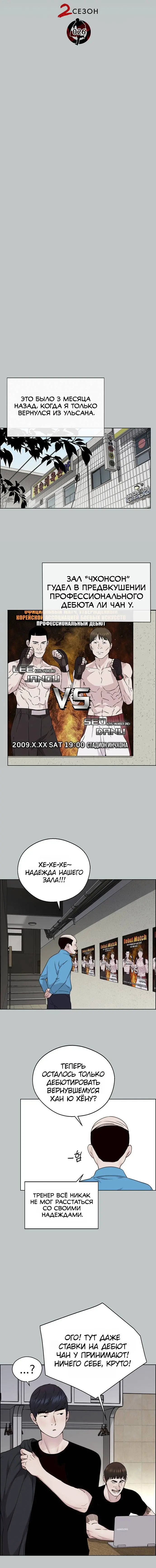 Read A Man's Man RU Manga Online
