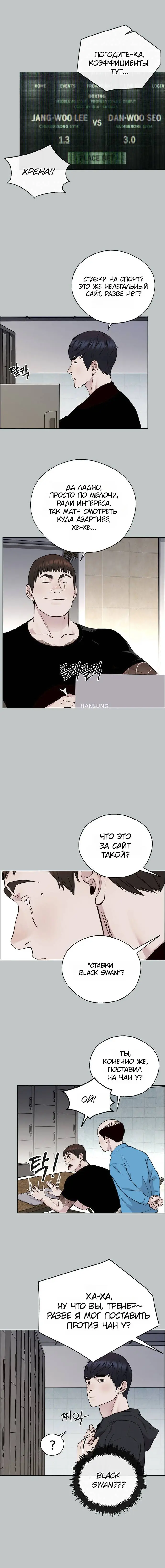 Read A Man's Man RU Manga Online