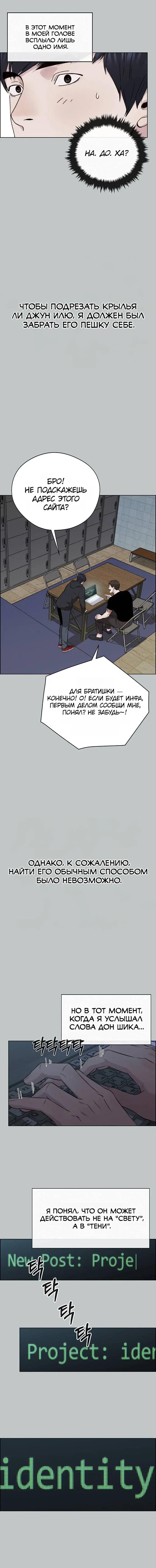 Read A Man's Man RU Manga Online
