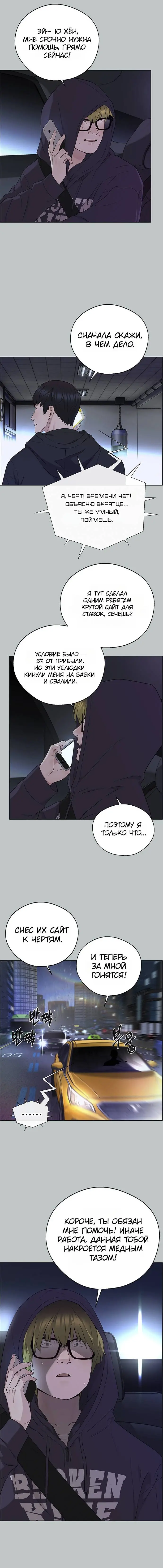 Read A Man's Man RU Manga Online