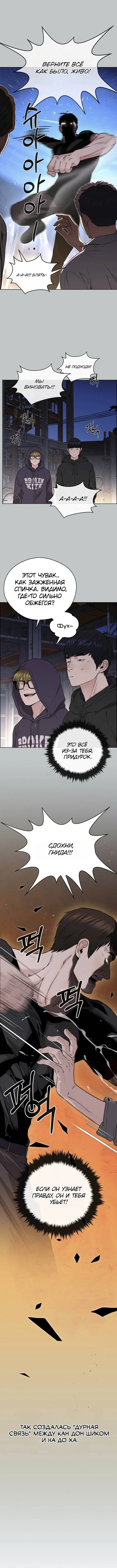 Read A Man's Man RU Manga Online