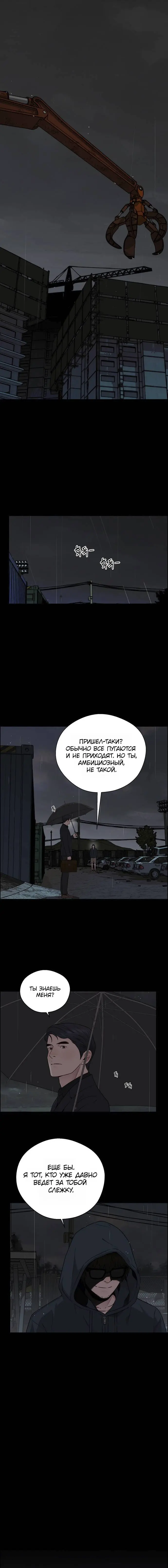 Read A Man's Man RU Manga Online