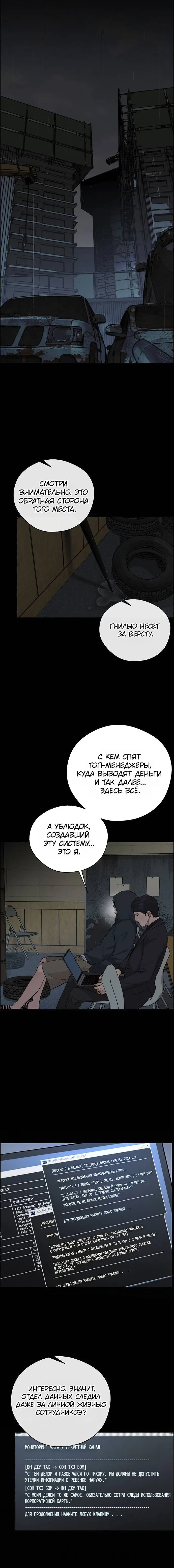 Read A Man's Man RU Manga Online