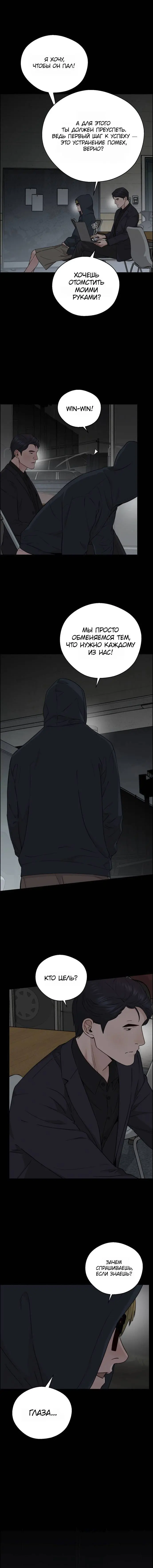 Read A Man's Man RU Manga Online