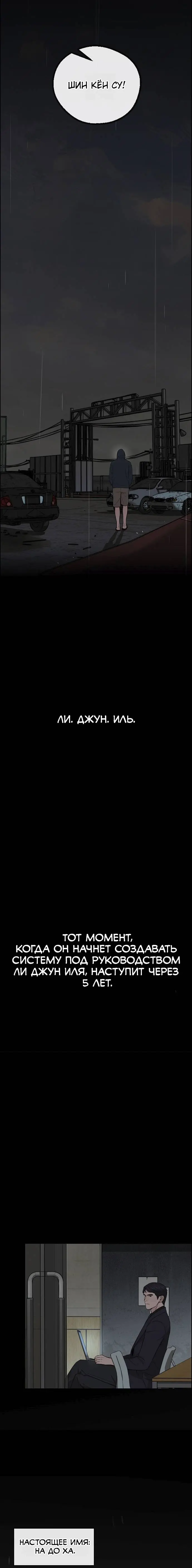Read A Man's Man RU Manga Online