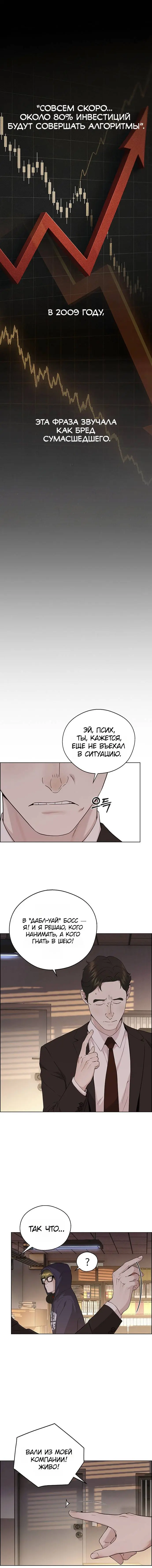 Read A Man's Man RU Manga Online