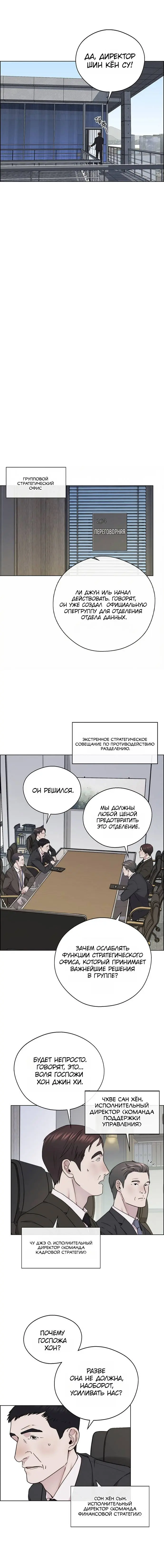 Read A Man's Man RU Manga Online