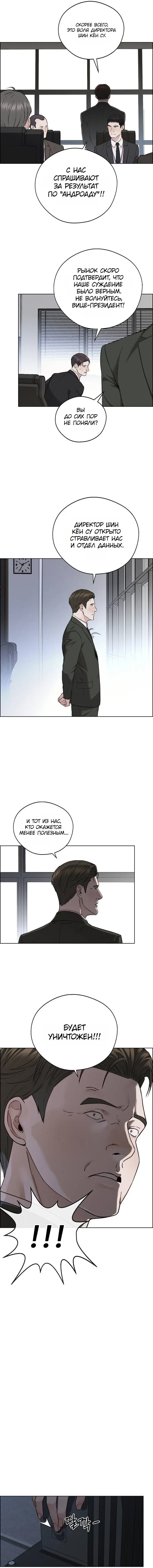 Read A Man's Man RU Manga Online