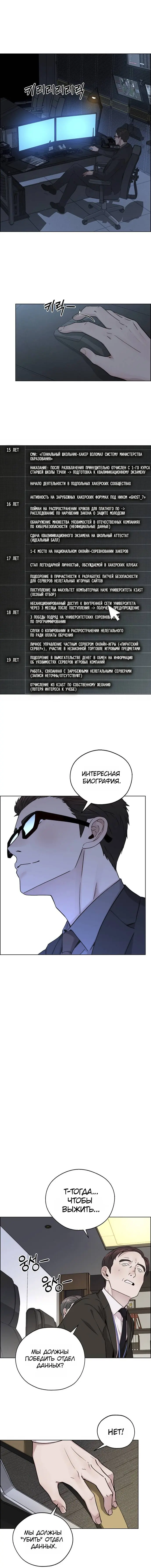 Read A Man's Man RU Manga Online