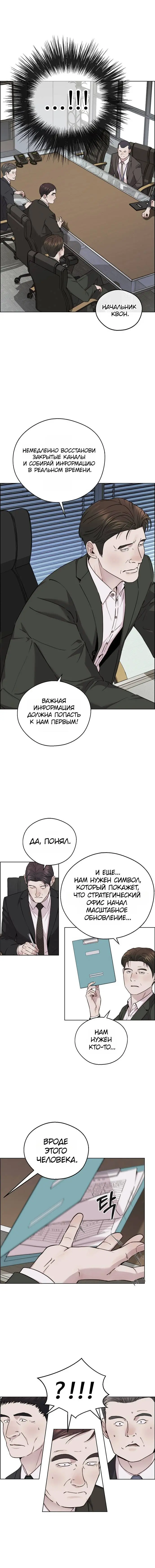 Read A Man's Man RU Manga Online