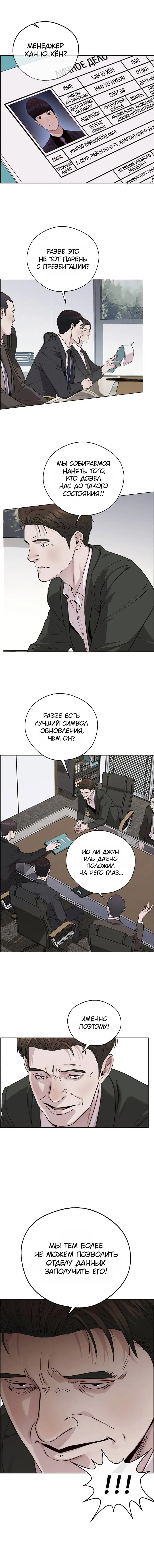 Read A Man's Man RU Manga Online