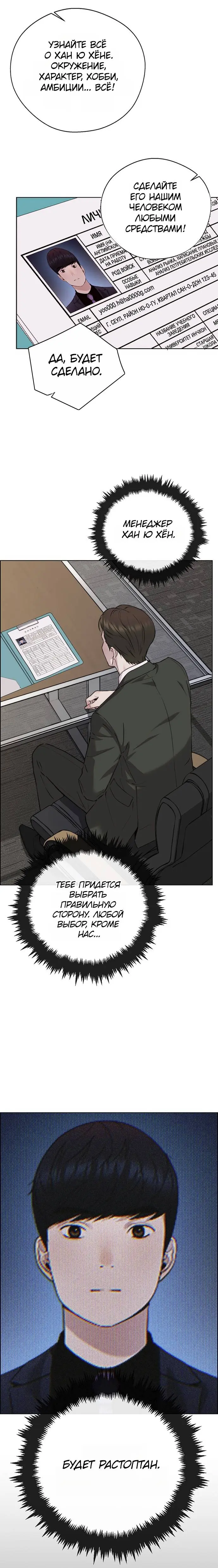 Read A Man's Man RU Manga Online