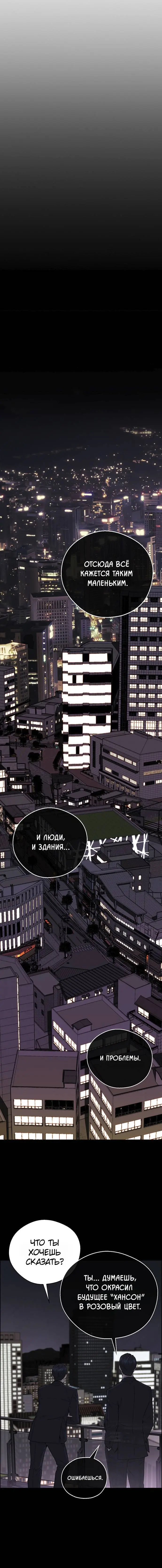 Read A Man's Man RU Manga Online