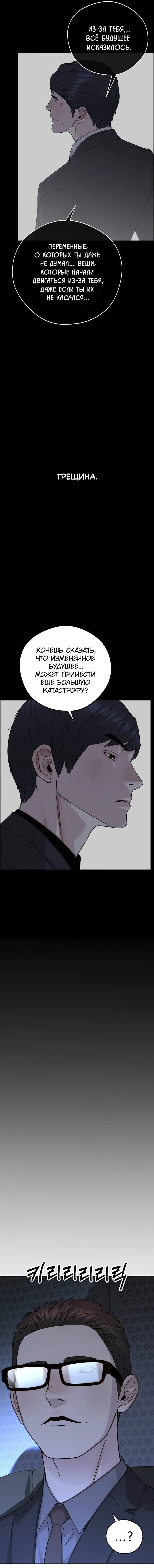 Read A Man's Man RU Manga Online