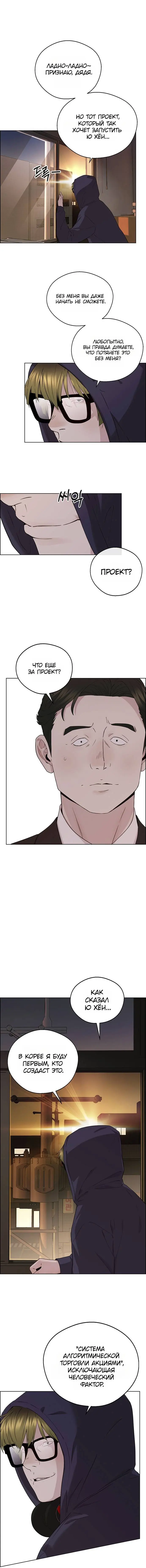 Read A Man's Man RU Manga Online