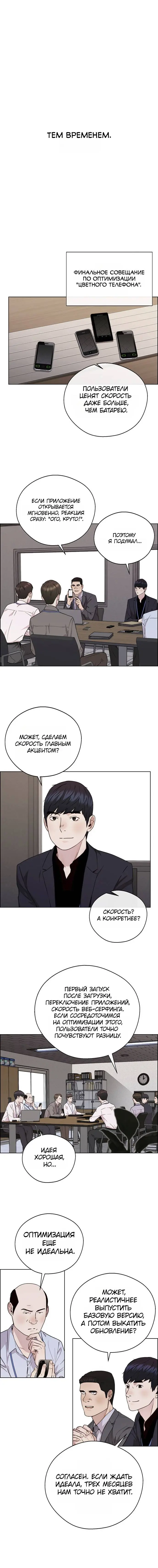 Read A Man's Man RU Manga Online