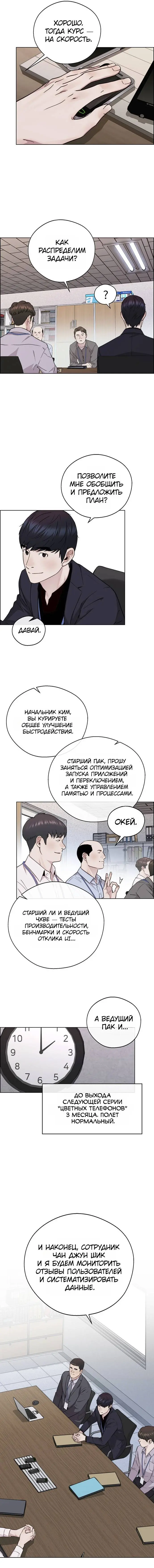 Read A Man's Man RU Manga Online