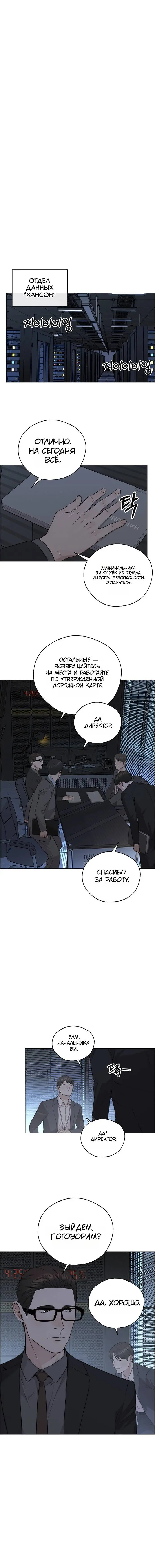 Read A Man's Man RU Manga Online