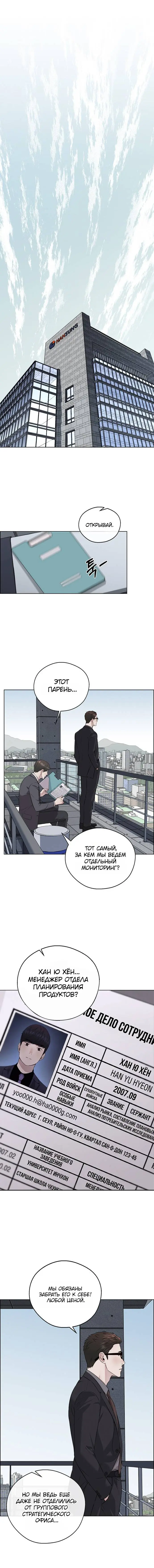 Read A Man's Man RU Manga Online