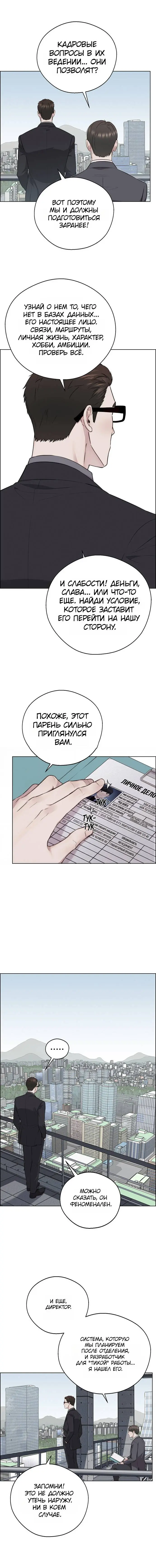 Read A Man's Man RU Manga Online