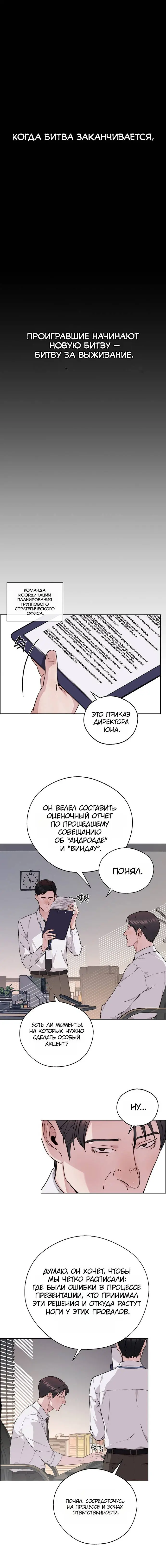 Read A Man's Man RU Manga Online