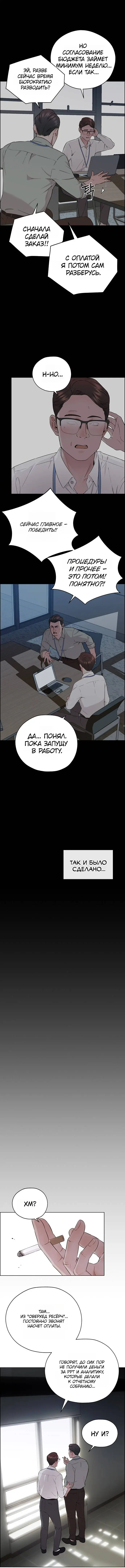 Read A Man's Man RU Manga Online