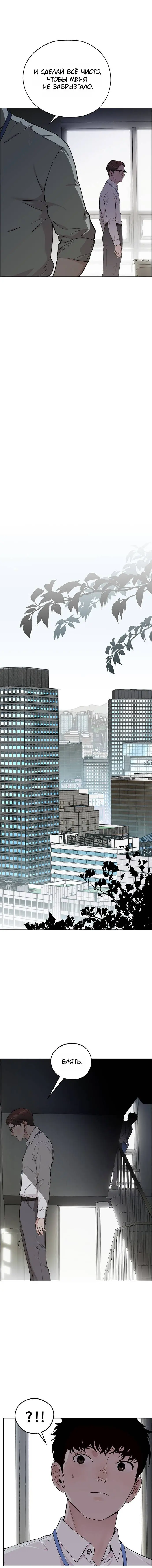 Read A Man's Man RU Manga Online