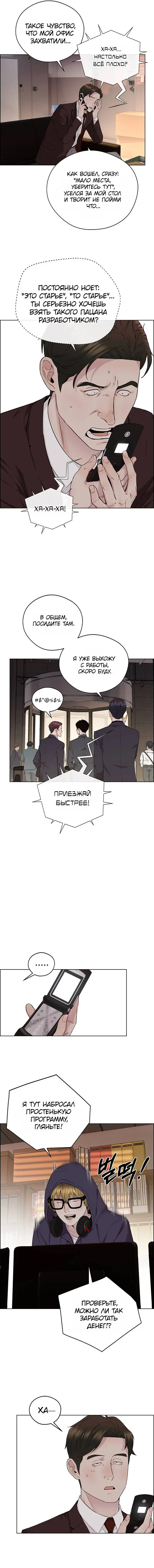 Read A Man's Man RU Manga Online