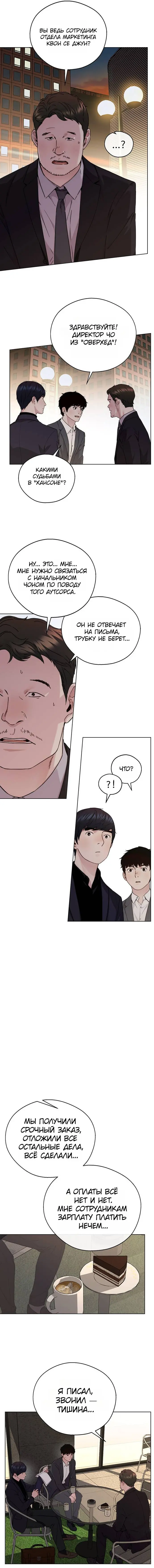 Read A Man's Man RU Manga Online