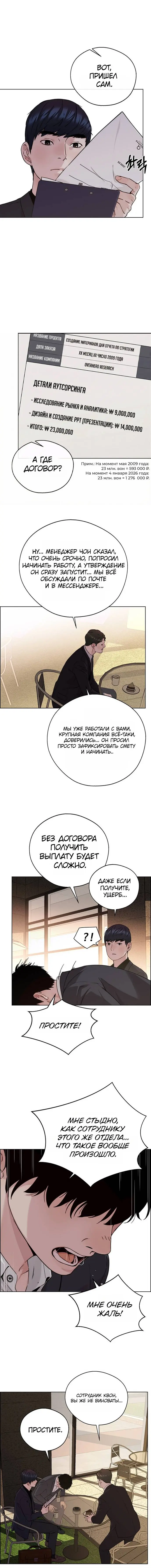 Read A Man's Man RU Manga Online