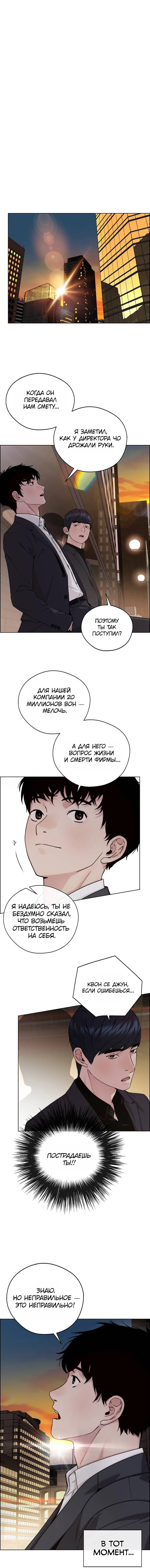 Read A Man's Man RU Manga Online