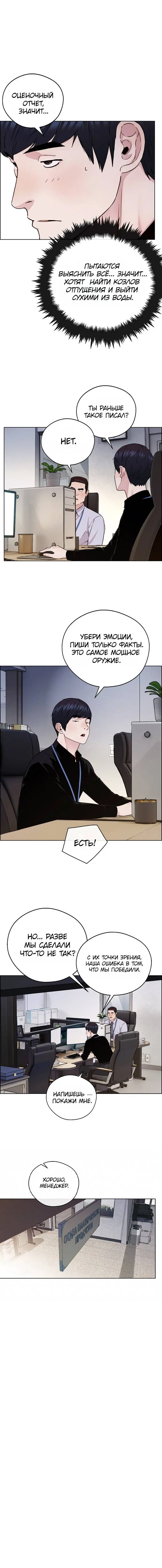Read A Man's Man RU Manga Online
