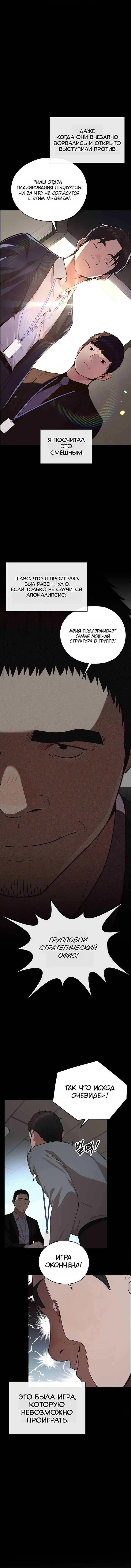 Read A Man's Man RU Manga Online