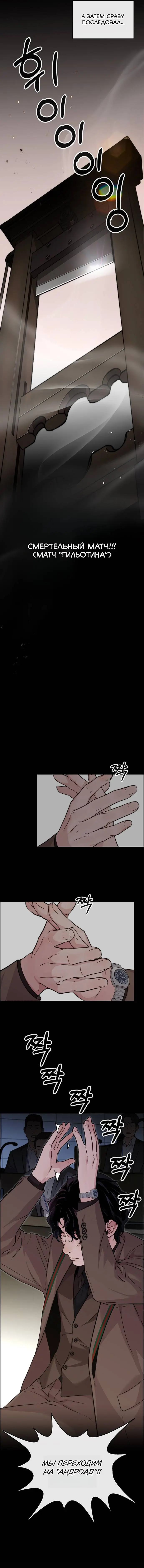 Read A Man's Man RU Manga Online