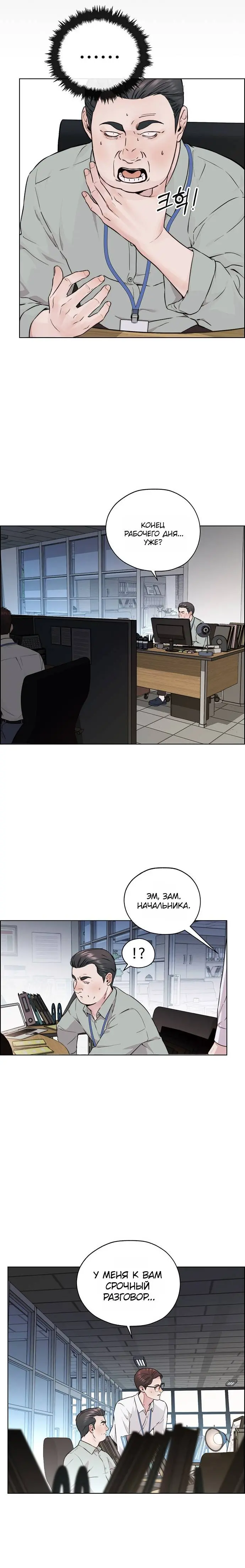 Read A Man's Man RU Manga Online