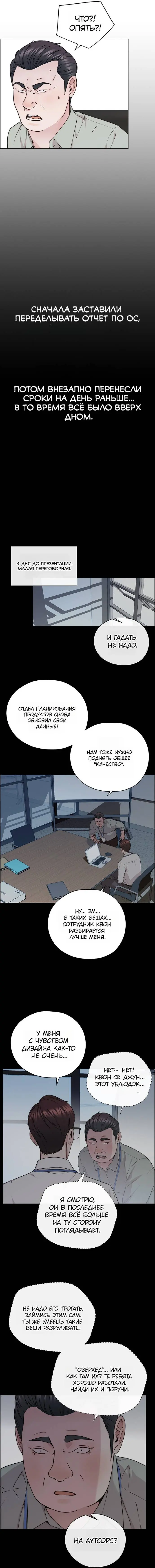 Read A Man's Man RU Manga Online