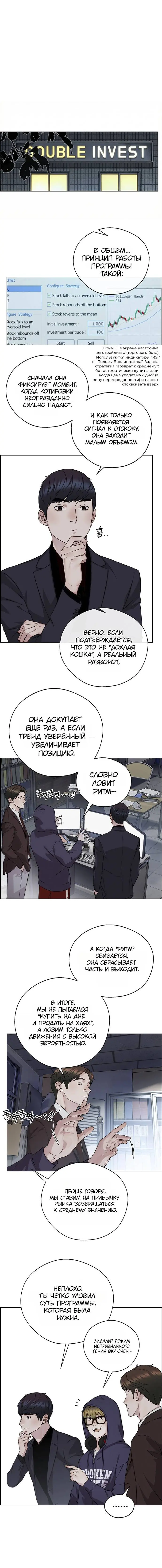 Read A Man's Man RU Manga Online