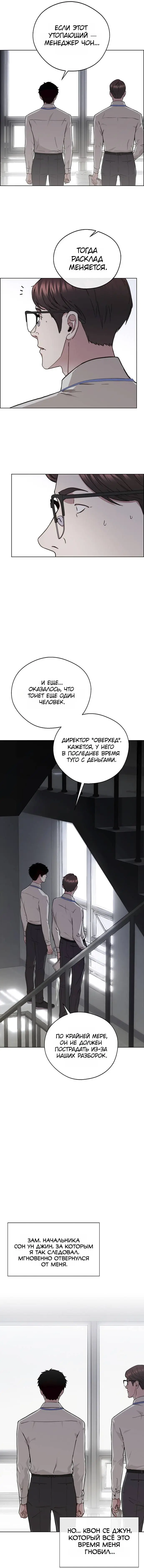 Read A Man's Man RU Manga Online