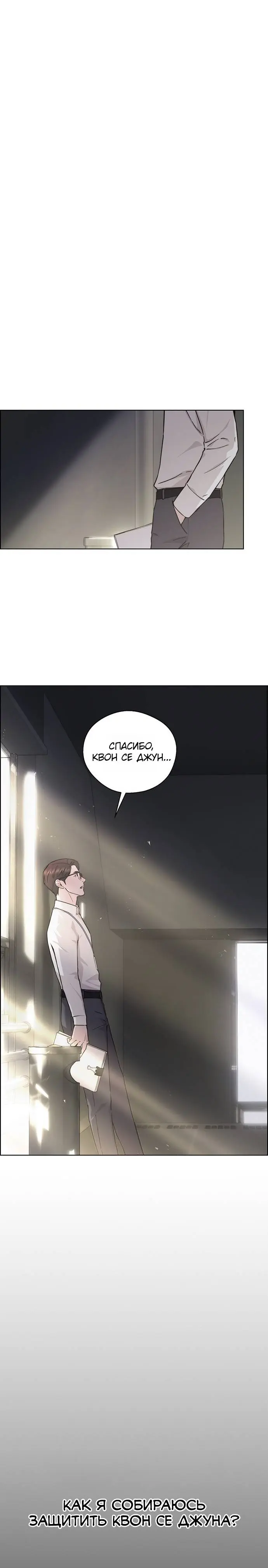 Read A Man's Man RU Manga Online