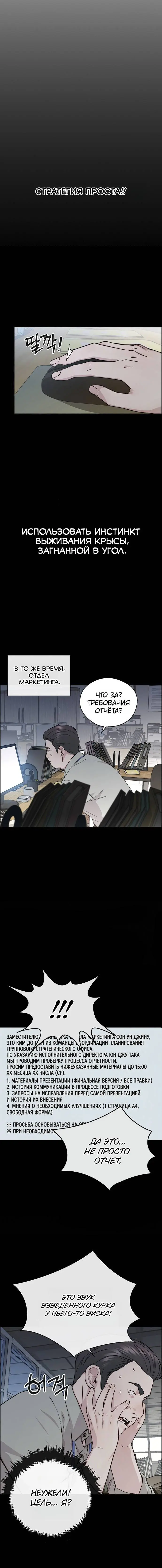 Read A Man's Man RU Manga Online
