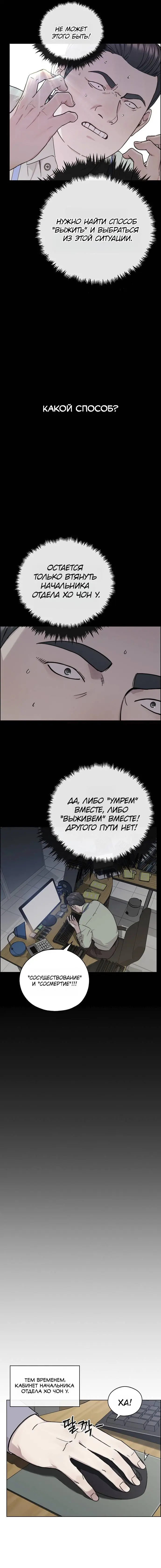 Read A Man's Man RU Manga Online