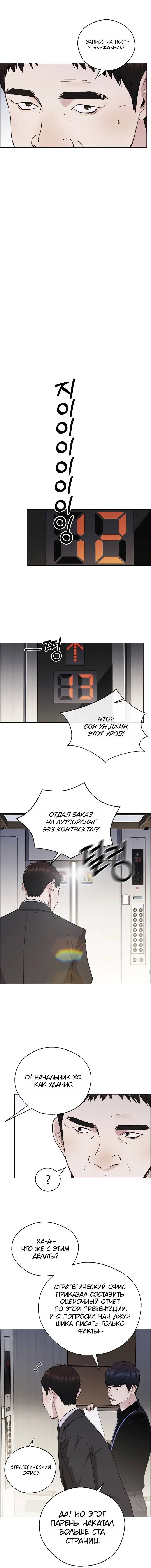 Read A Man's Man RU Manga Online