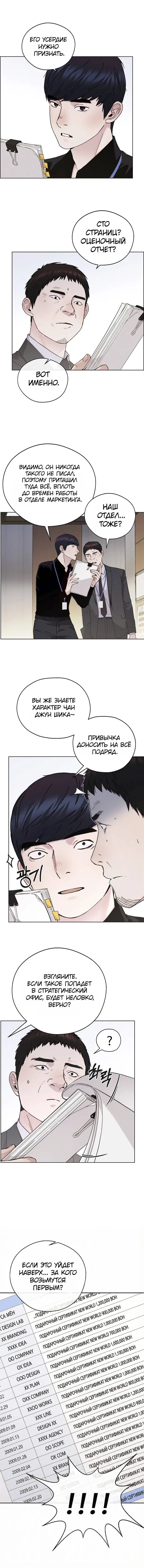 Read A Man's Man RU Manga Online