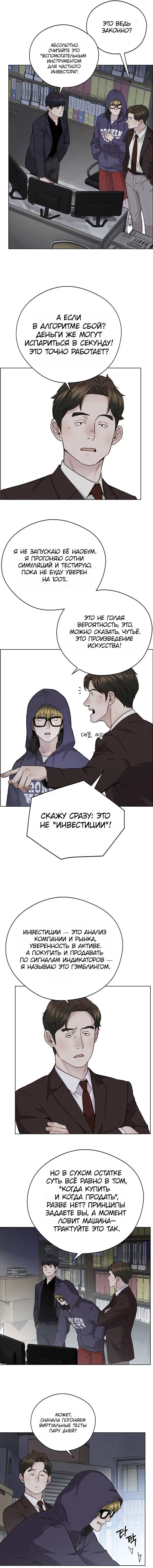 Read A Man's Man RU Manga Online