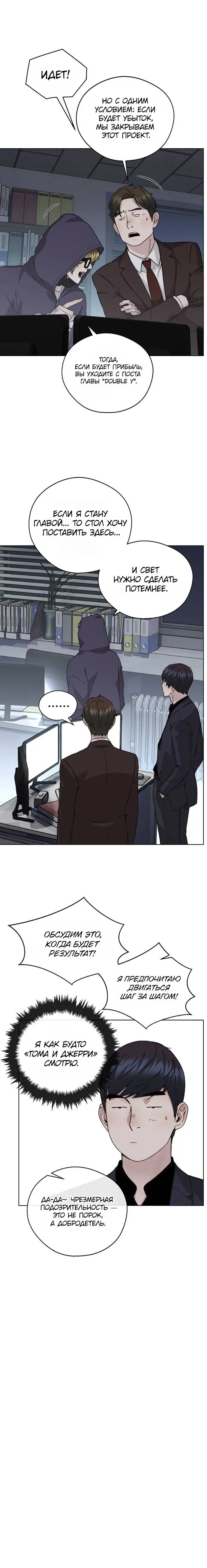 Read A Man's Man RU Manga Online