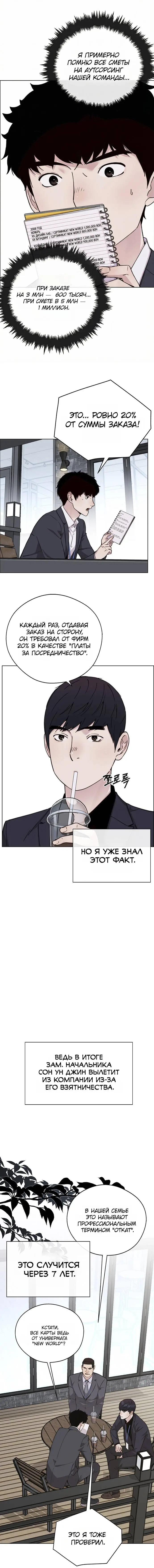 Read A Man's Man RU Manga Online