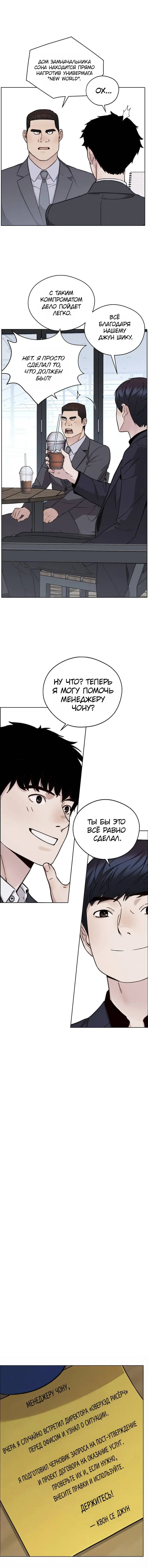 Read A Man's Man RU Manga Online