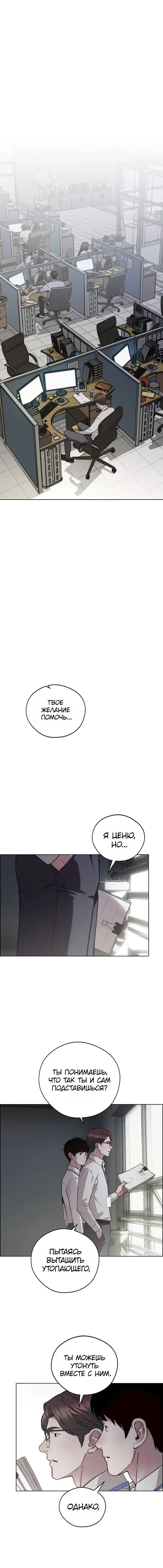 Read A Man's Man RU Manga Online