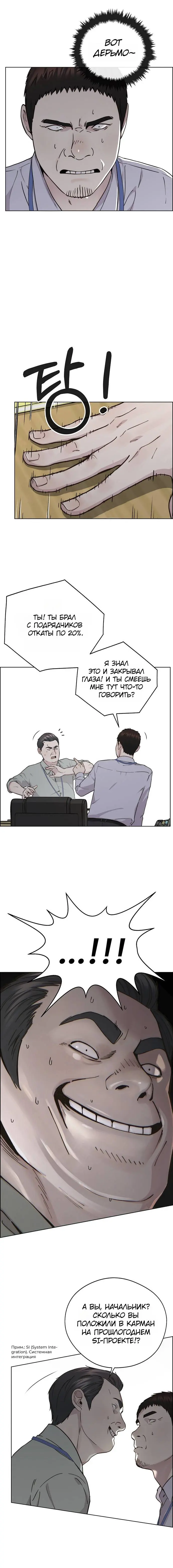 Read A Man's Man RU Manga Online